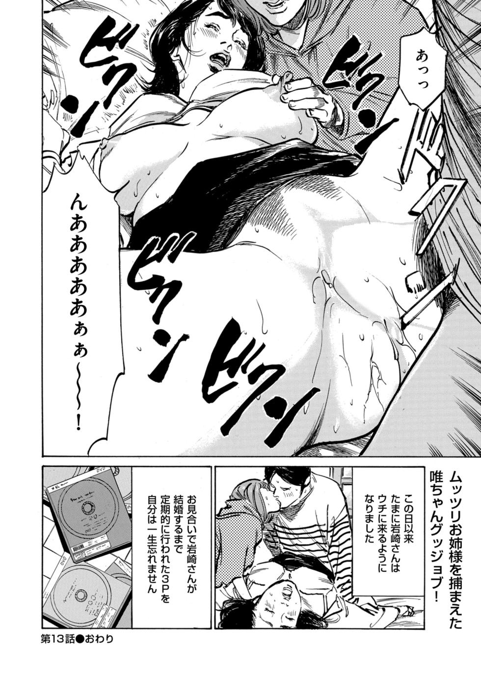 Men's Gold 2023-07 [Digital] - Page 26