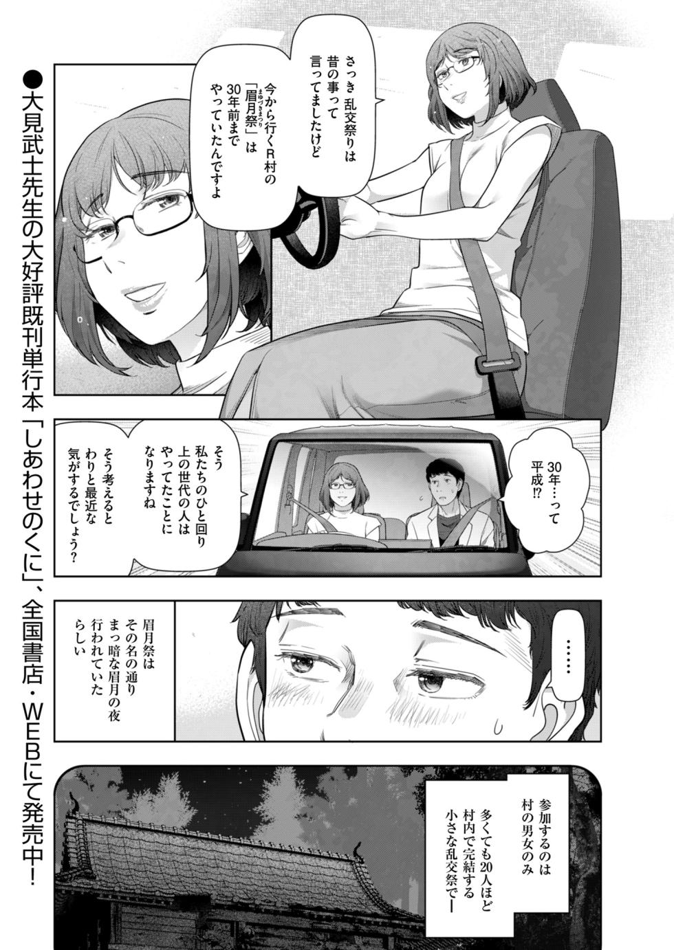 Men's Gold 2023-05 [Digital] - Page 17
