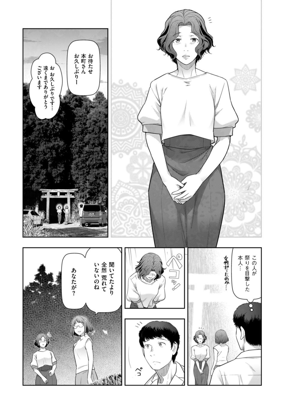 Men's Gold 2023-05 [Digital] - Page 21