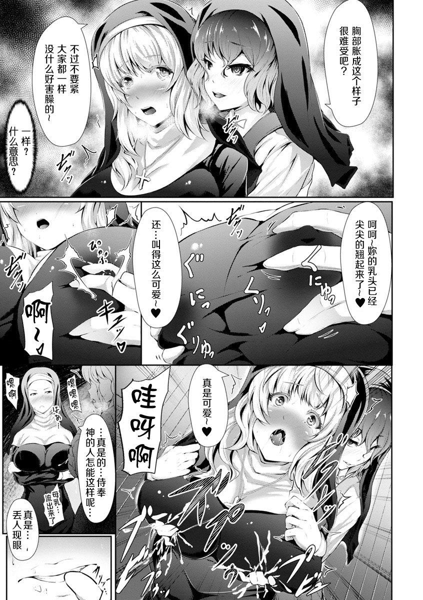 [Lorica] Biinkan Anal ~Kakusei Nejikomi Ana~ | 美淫感猥菊花 塞入擴張覺醒穴 [Chinese] [不想记名个人汉化] - Page 32