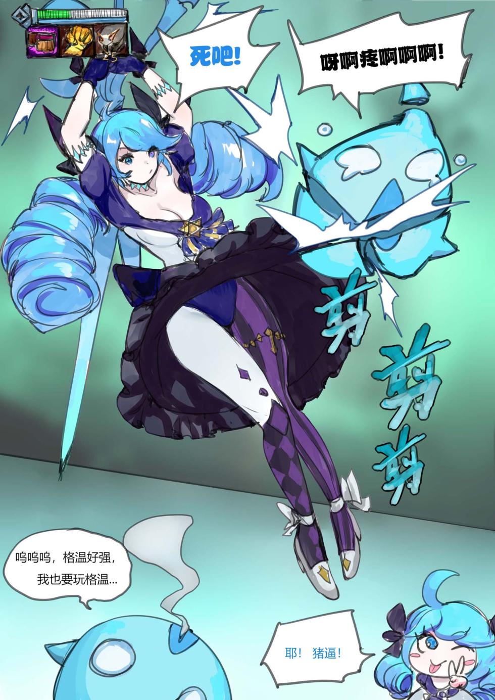 [Pd] 云顶之灾-格温的城邦 (League of Legends) [Chinese] - Page 1
