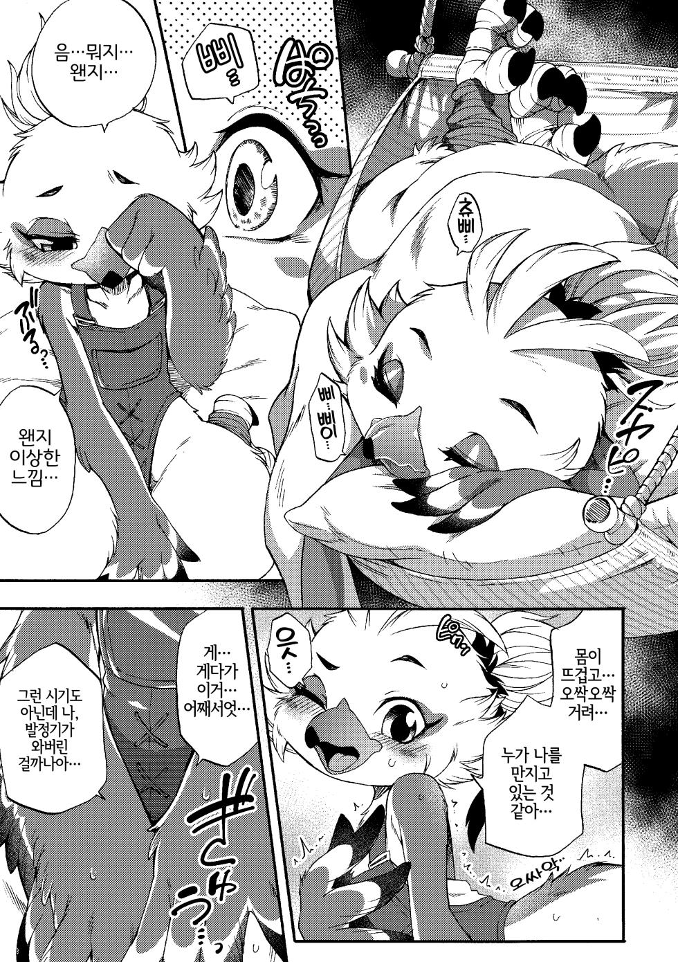 [Dogear (Inumimi Moeta)] Oira to Oira no Kyoukansei | 나와 나의 공감성 (The Legend of Zelda: Tears of the Kingdom) [Korean] [LWND] [Digital] - Page 7