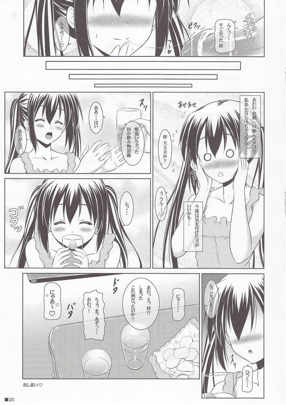 (C78) [Turning Point (Uehiro)] Daitan Azunyan! (K-ON!) - Page 24