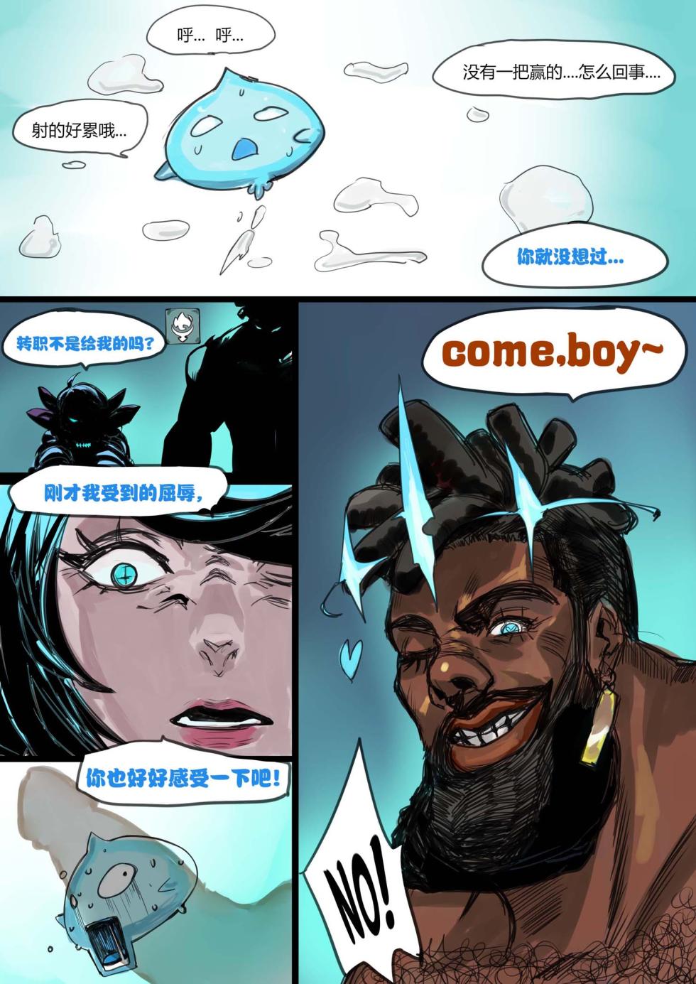 [Pd] 云顶之灾-格温的城邦 (League of Legends) [Chinese] [Decensored] - Page 11