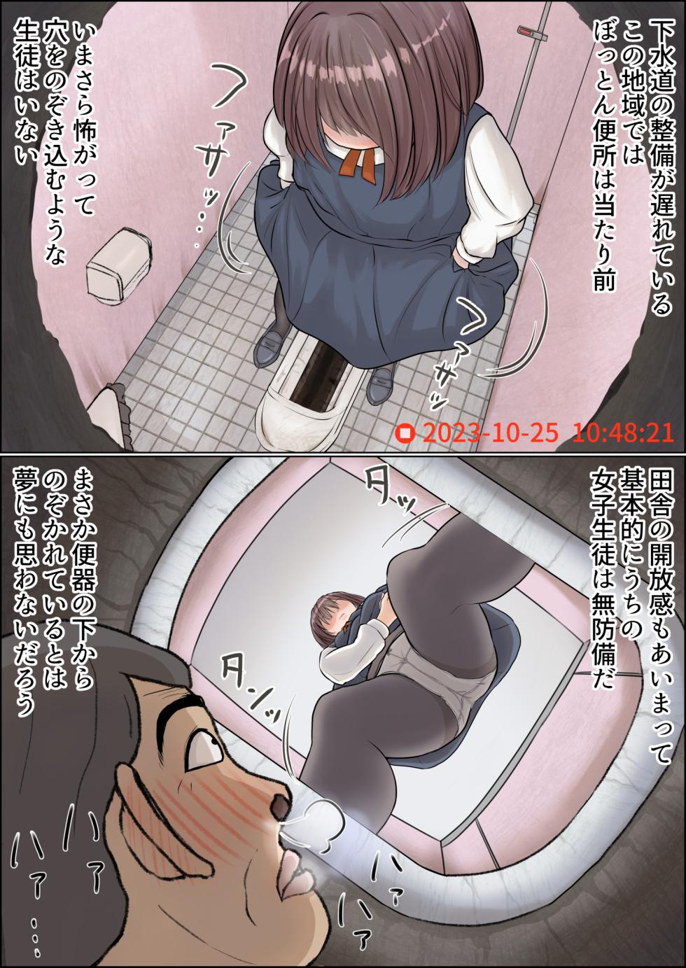 [Kitsune Komachi] Botton Joshi Toile Joshi Seito No Egui Obutsu - Page 4