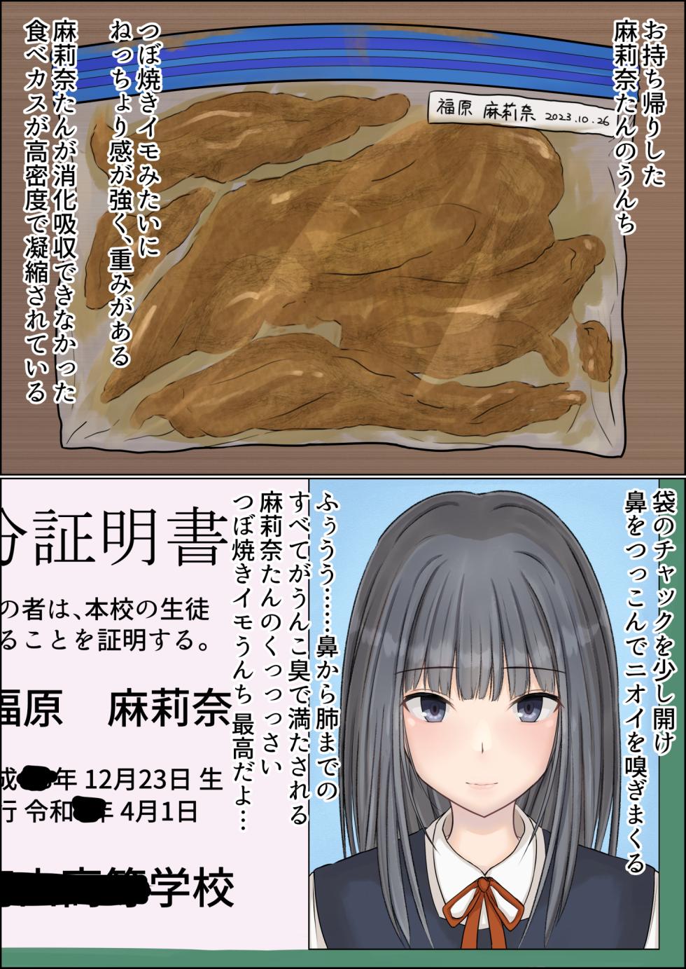 [Kitsune Komachi] Botton Joshi Toile Joshi Seito No Egui Obutsu - Page 22