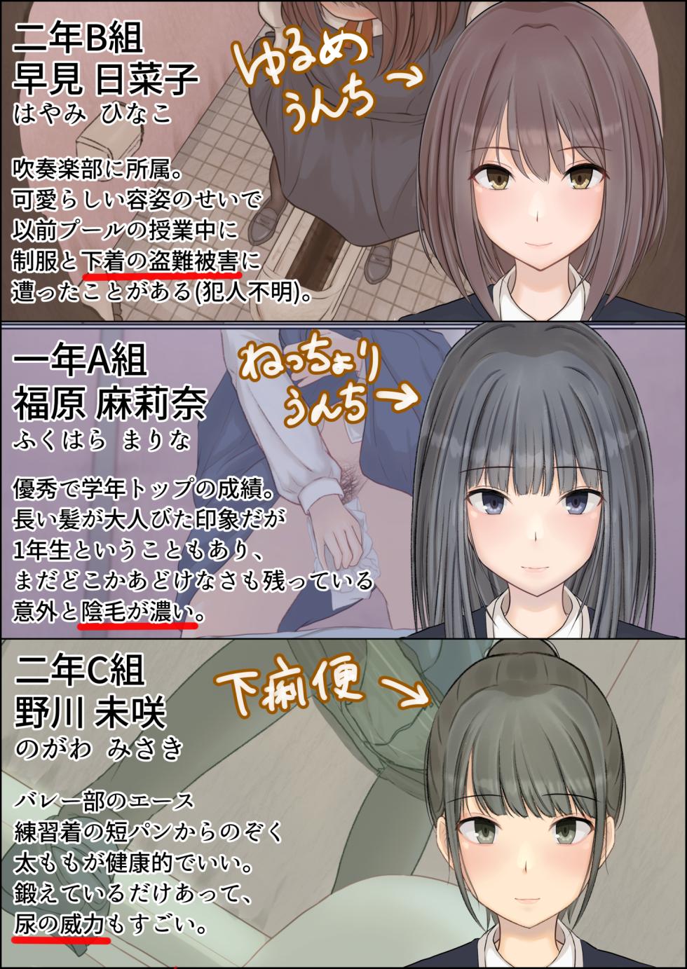 [Kitsune Komachi] Botton Joshi Toile Joshi Seito No Egui Obutsu - Page 29