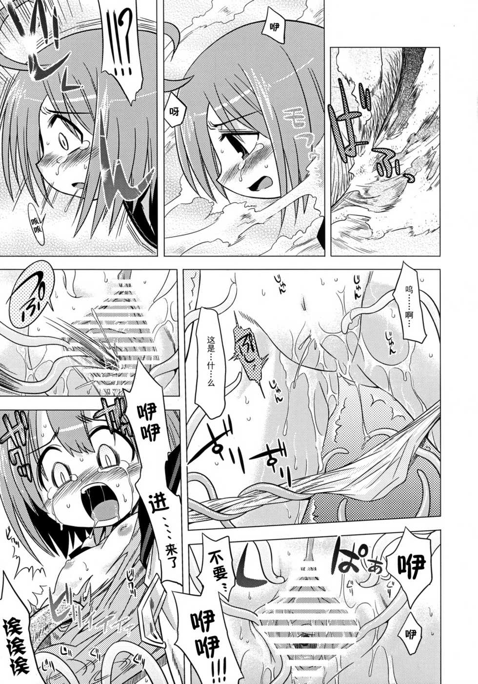 (SC38) [Kazeuma (Minami Star)] Sekaiju no Anone 4 (Etrian Odyssey II) [Chinese] [52H里漫画组] - Page 14