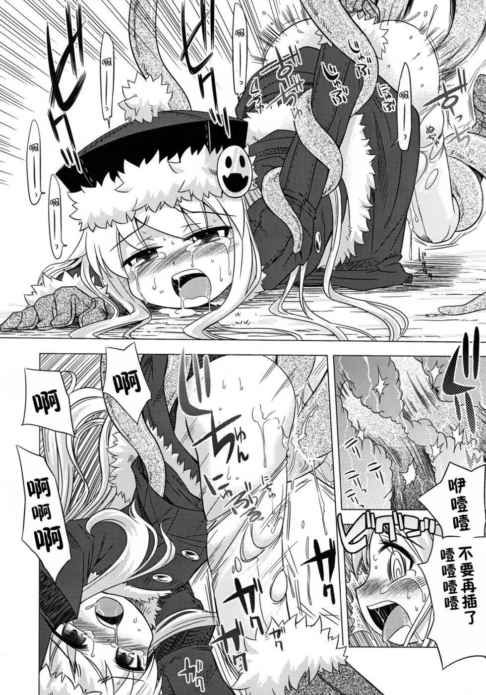 (SC38) [Kazeuma (Minami Star)] Sekaiju no Anone 4 (Etrian Odyssey II) [Chinese] [52H里漫画组] - Page 17