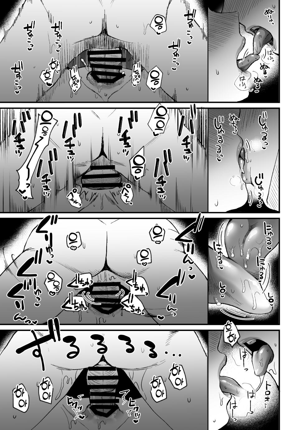 [Kome Nouka (Komezawa)] Nitta Minami no Otouto. P dol Junai Hen | 닛타 미나미의 남동생. P×아이돌 순애편 (THE IDOLM@STER CINDERELLA GIRLS) [Korean] - Page 39