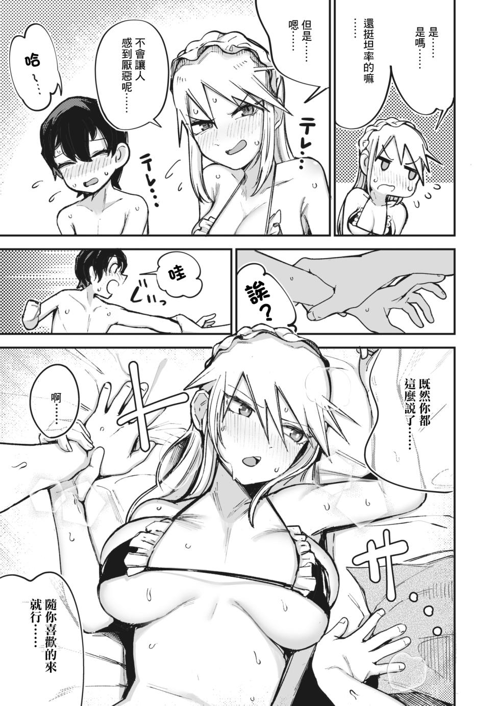 [Toriburi] Furyou Shoujo, Kousei shimasu... ka!? (COMIC HOTMILK 2023-12) [Chinese] [Digital] - Page 7