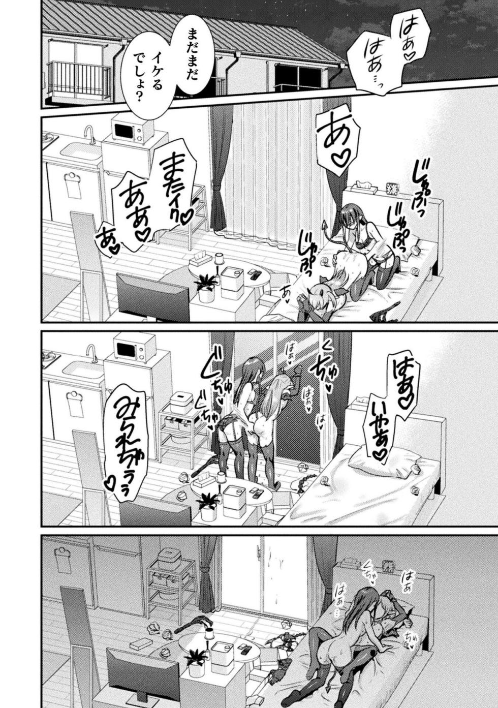 [Anthology] Bessatsu Comic Unreal Wakarase Yuri Hen Vol. 2 [Digital] - Page 26