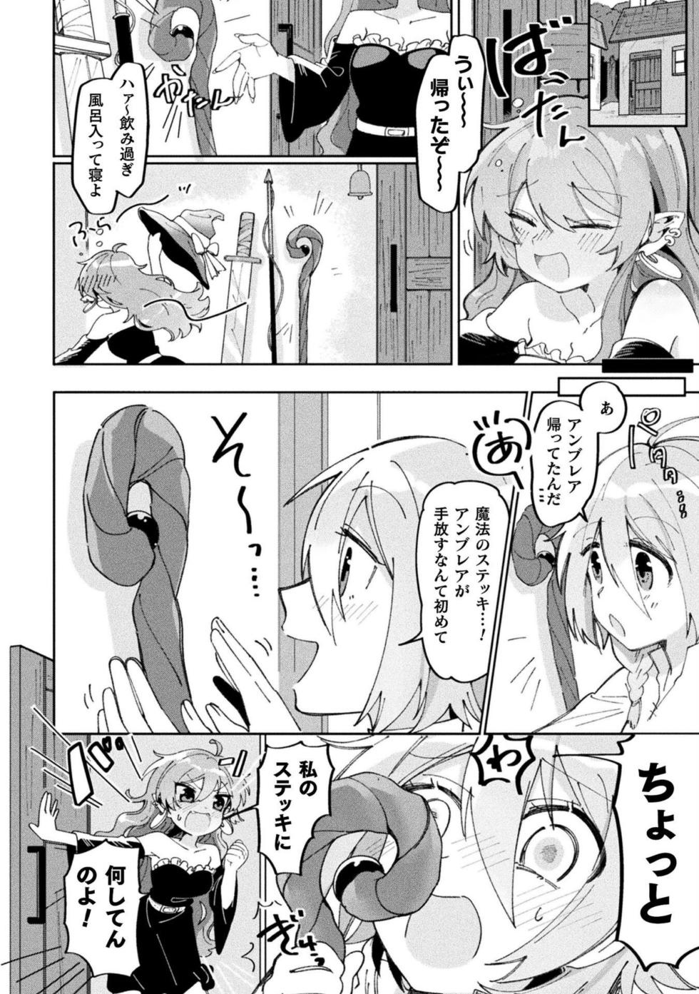 [Anthology] Bessatsu Comic Unreal Wakarase Yuri Hen Vol. 2 [Digital] - Page 34