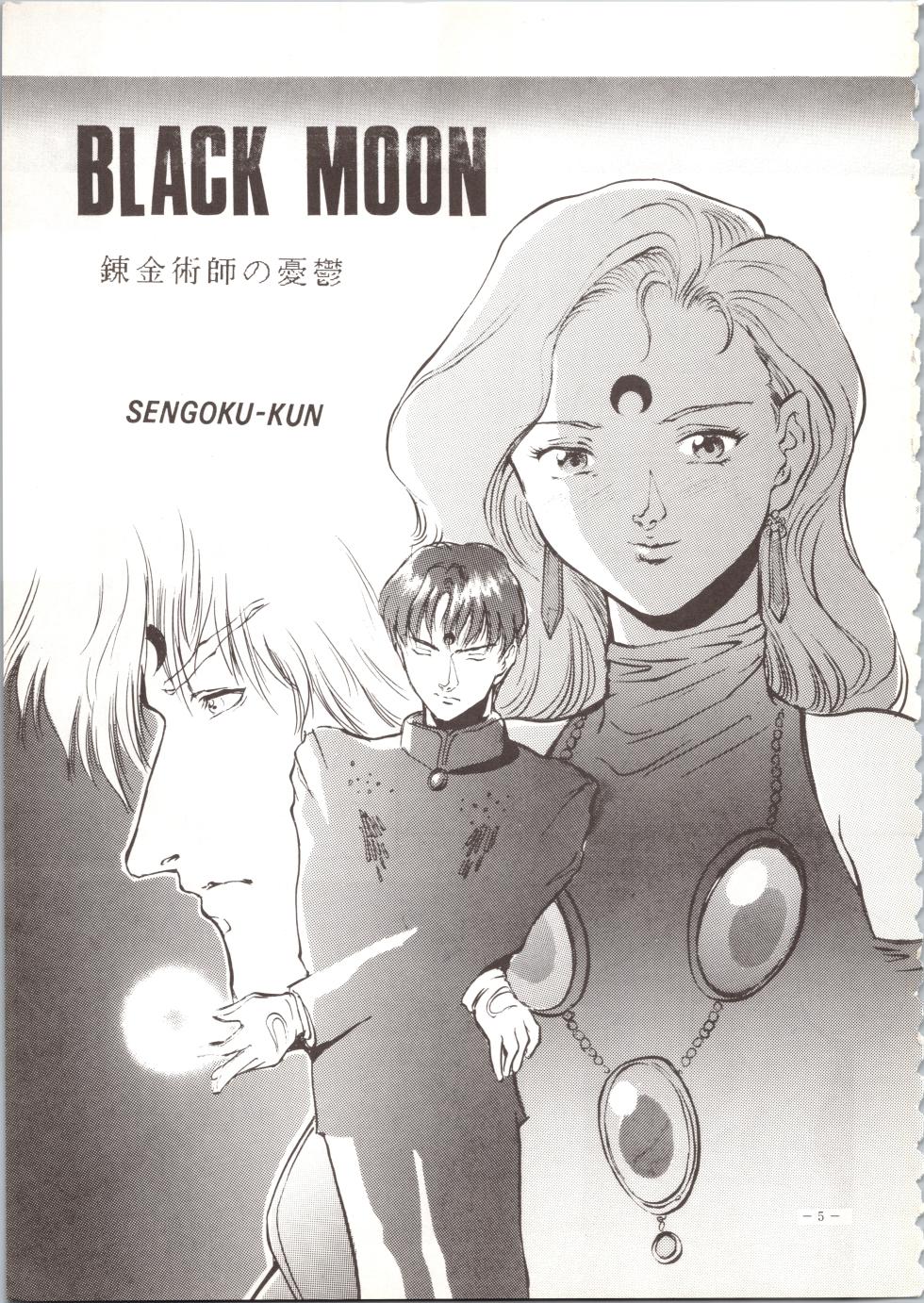 (C45) [METAL (Various)] MODEL SPECIAL (Various) - Page 5