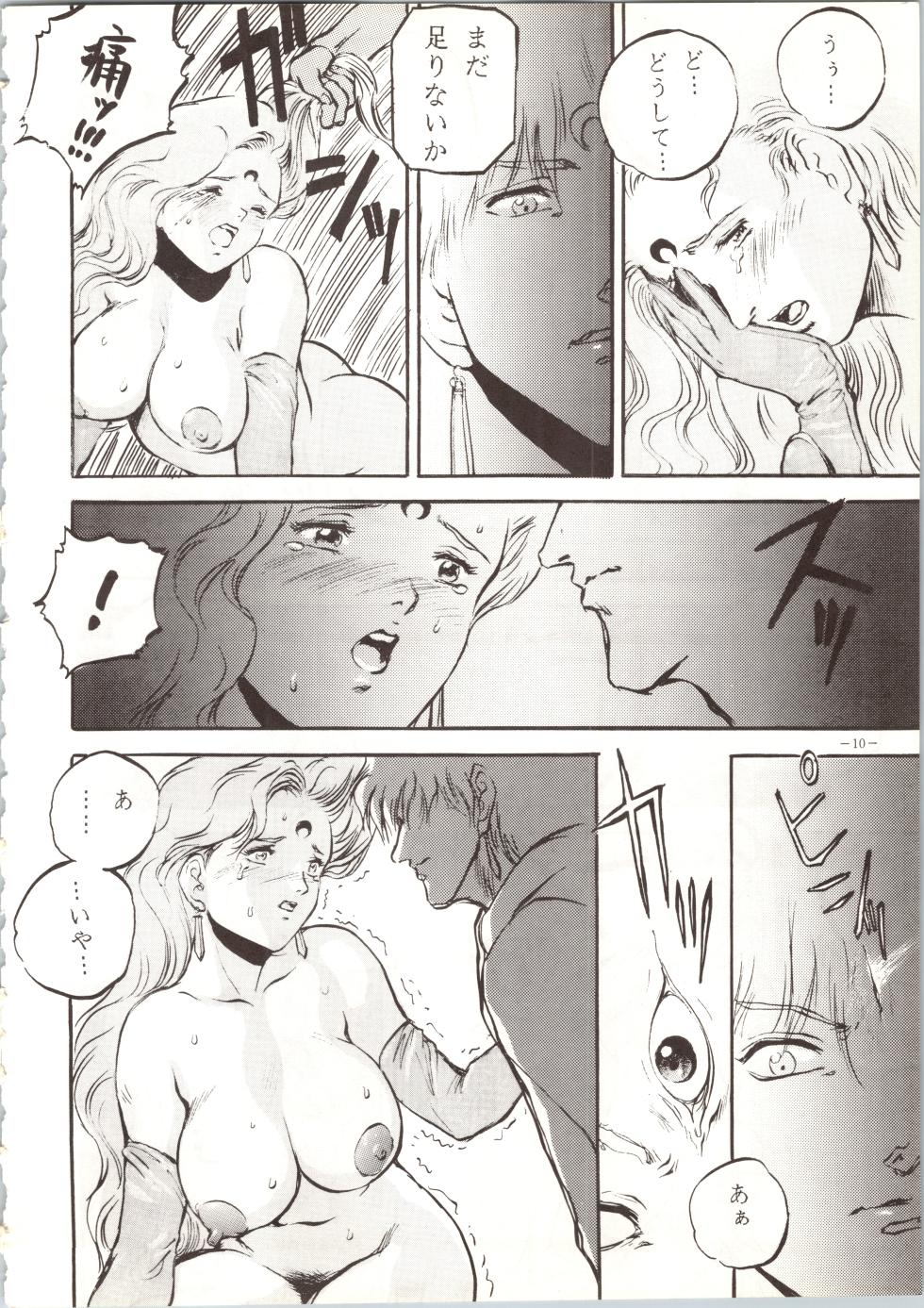 (C45) [METAL (Various)] MODEL SPECIAL (Various) - Page 10