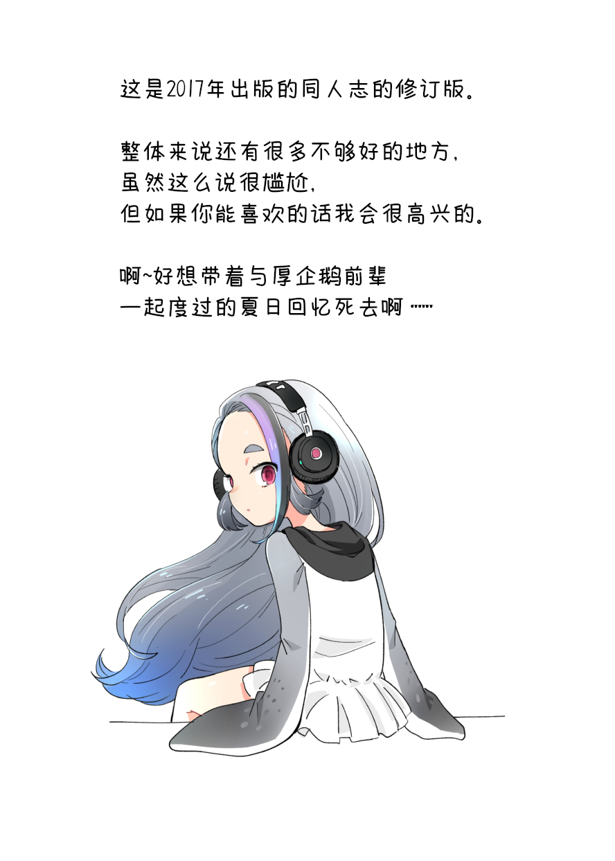 [Kanimura Hanten (Kanimura Ebio)] Senpai! Ore to Koubix Onegaishimasu! (Kemono Friends) [Chinese] [Digital] - Page 19