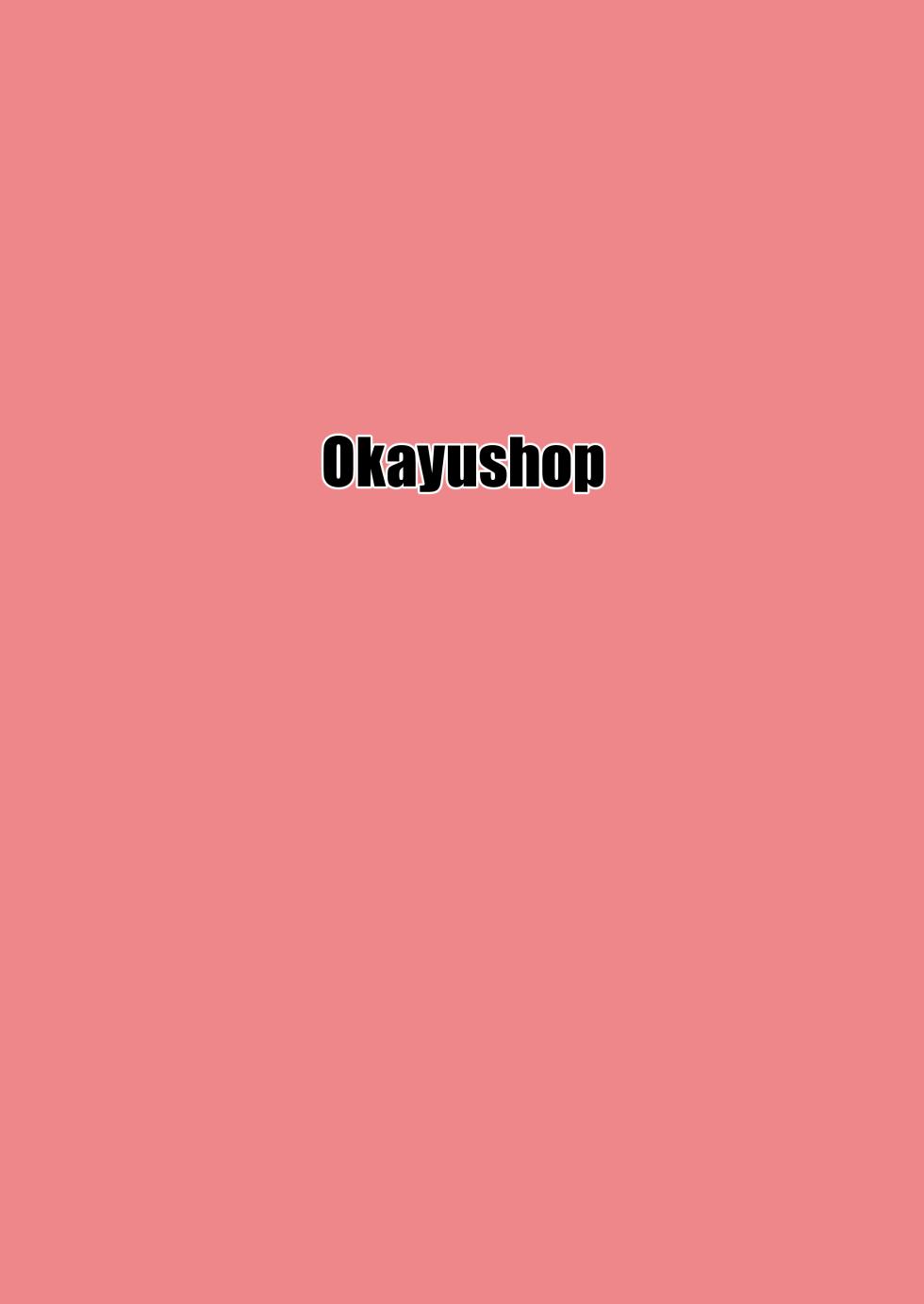 [Okayushop (Okayu)] Onii-chan wa Puniman! | 歐尼醬的軟嫩小穴! (Onii-chan wa Oshimai!) [Chinese] [瑞树汉化组] [Digital] - Page 24