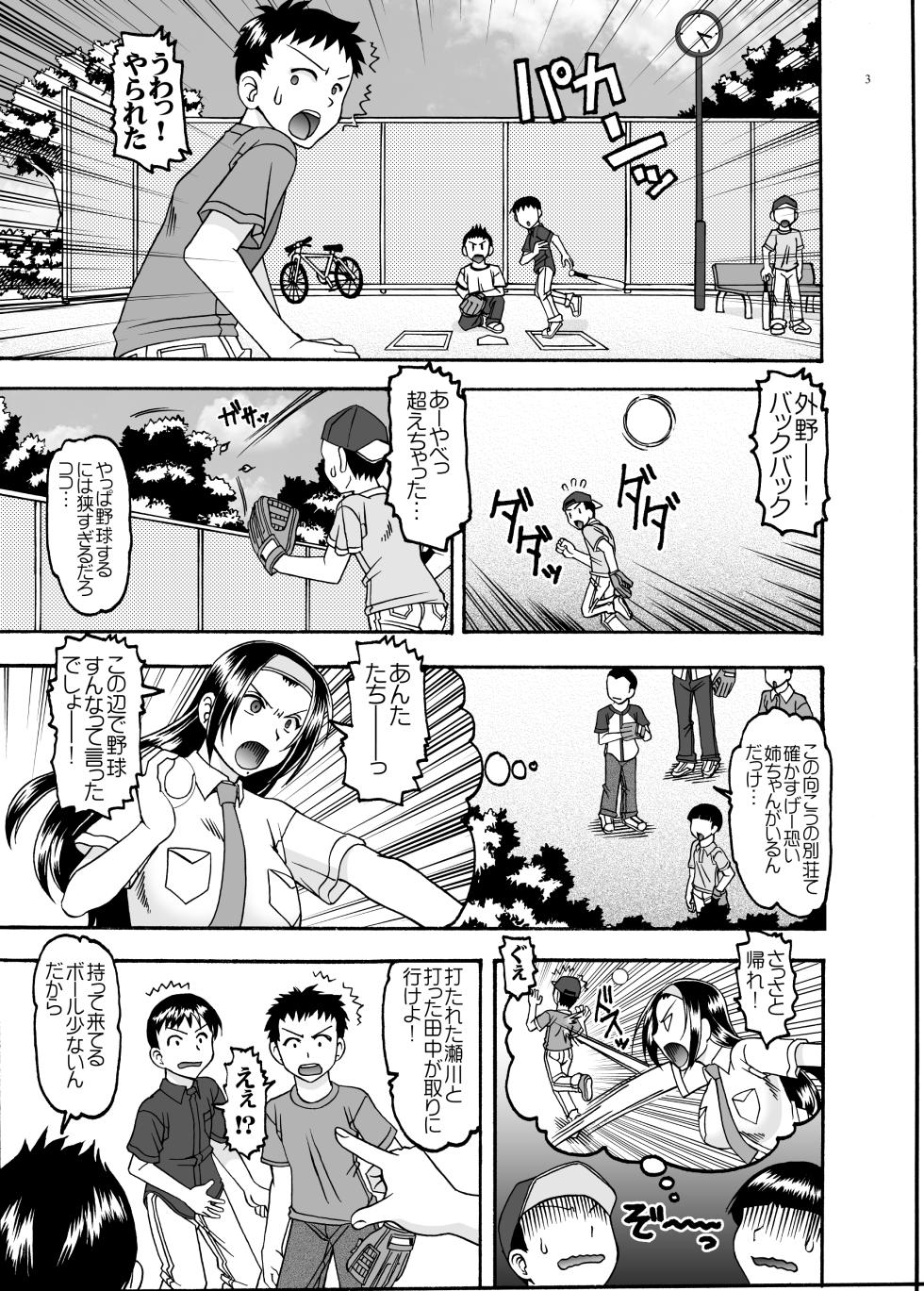 [SEMEDAIN G (Mokkouyou Bond)] Housekeeper and Shota [Digital] - Page 3