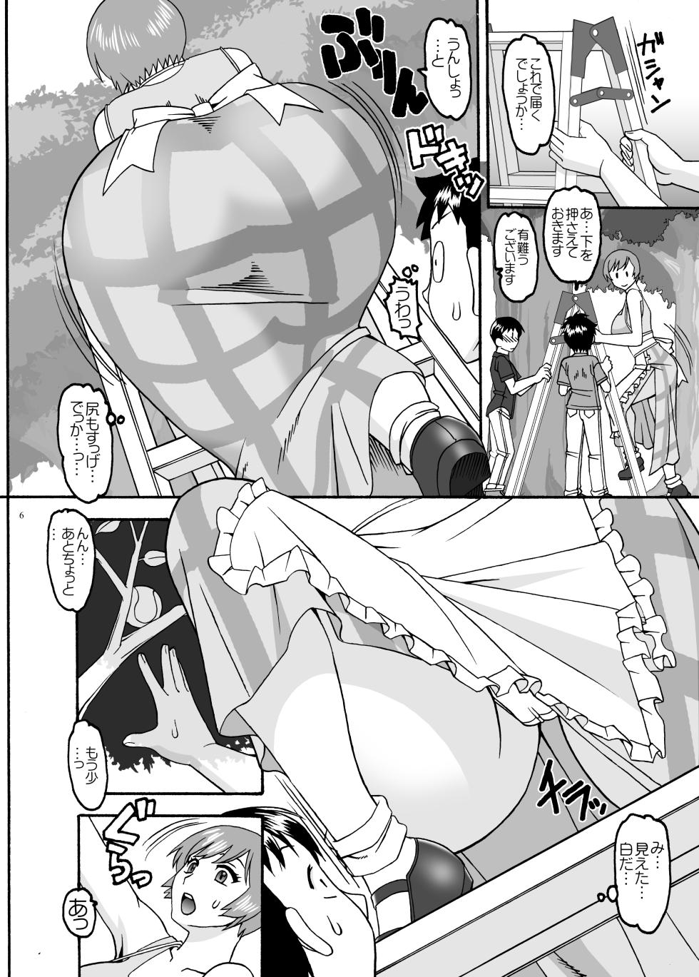 [SEMEDAIN G (Mokkouyou Bond)] Housekeeper and Shota [Digital] - Page 6