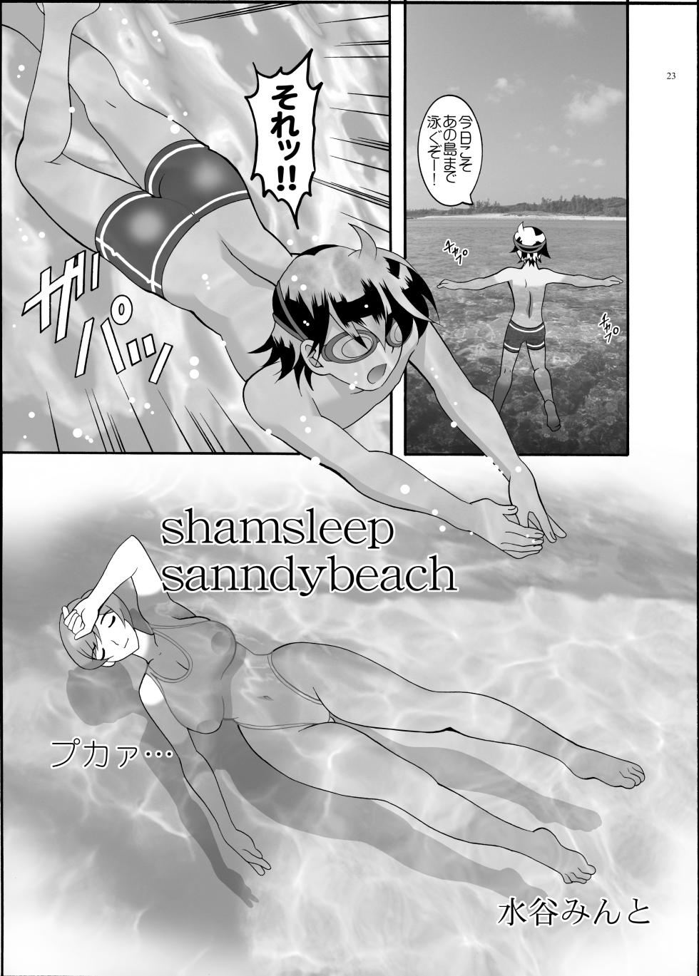 [SEMEDAIN G (Mokkouyou Bond)] Housekeeper and Shota [Digital] - Page 23