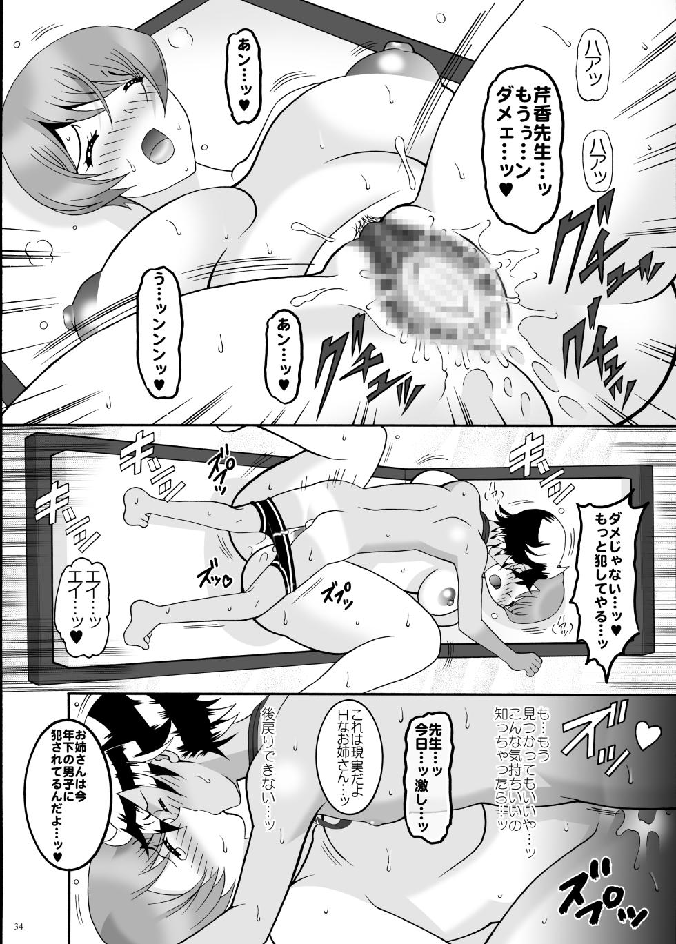 [SEMEDAIN G (Mokkouyou Bond)] Housekeeper and Shota [Digital] - Page 34