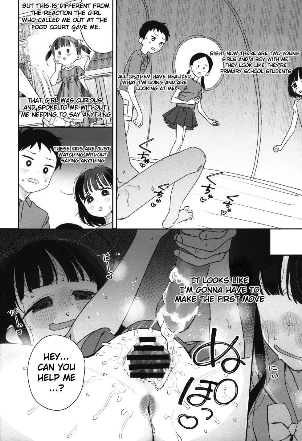 (C102) [Asunaro Neat. (Ronna)] TS Loli Oji-san no Bouken Kanwa -Fuwafuwa Dome Hen- - The Adventures of TS Lori guy. [English] [LovelyStar_Onpu] - Page 11