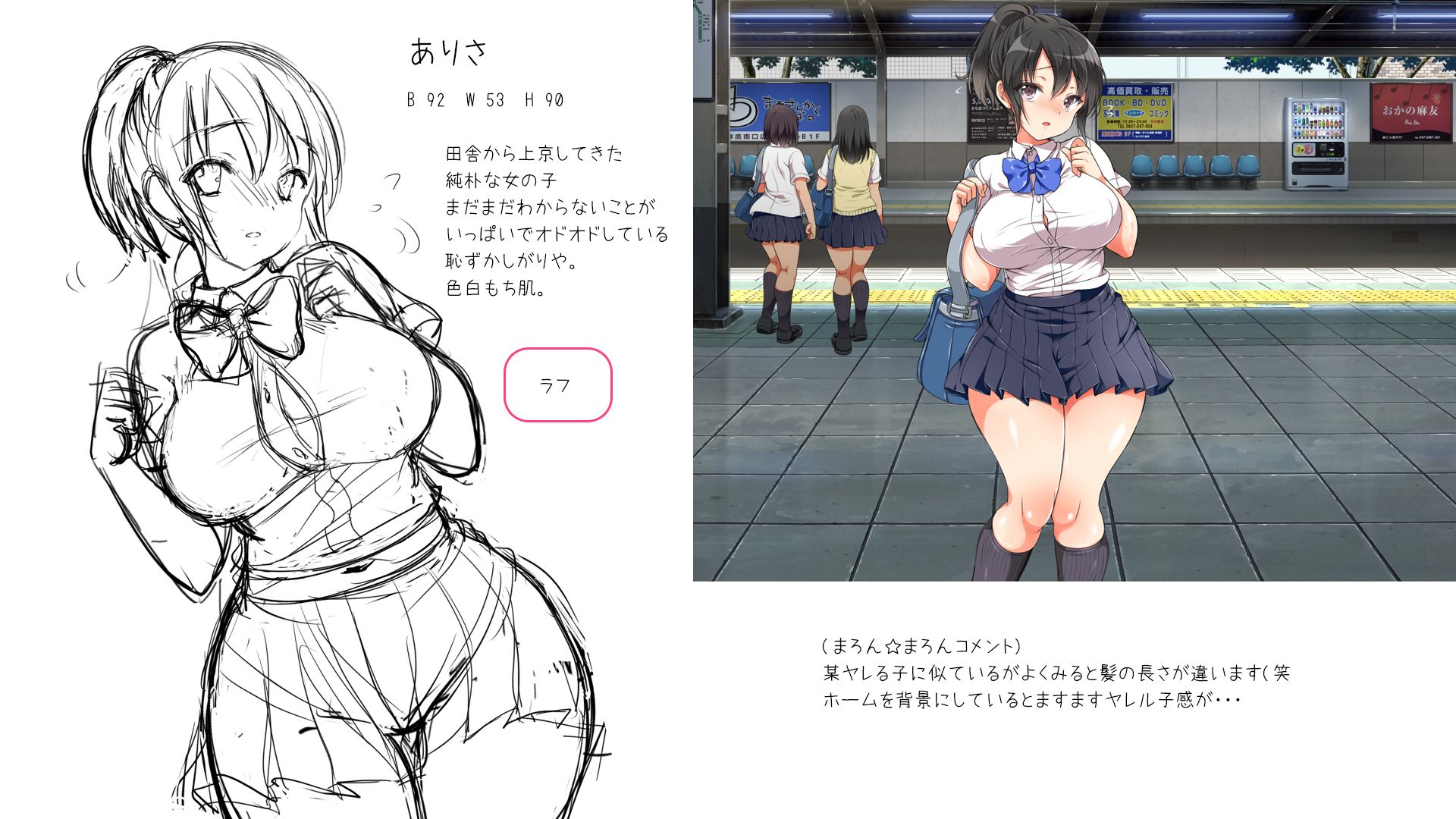 [青水庵、まろん☆まろん] ラッキードスケベ！ 前編 - Page 3