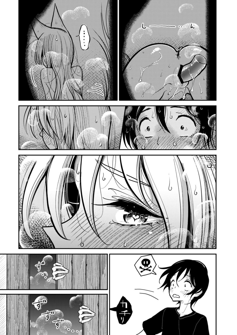[[Dhibi Shoten (Dhibi)] Hazuki-sensei no Hatsujouki [English] - Page 26