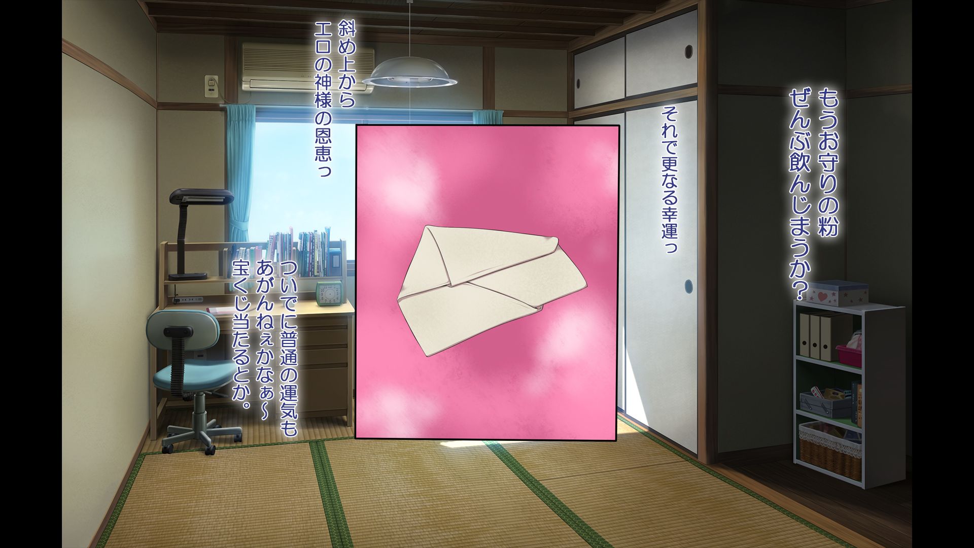 [青水庵、まろん☆まろん] ラッキードスケベ！ 後編 - Page 8