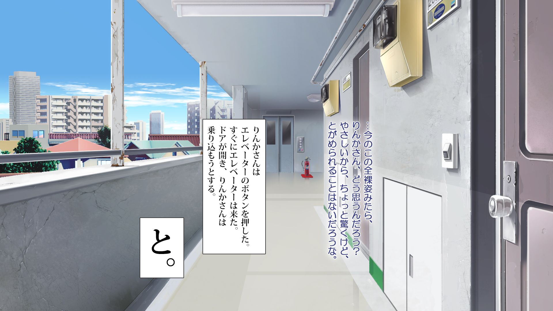 [青水庵、まろん☆まろん] ラッキードスケベ！ 後編 - Page 19