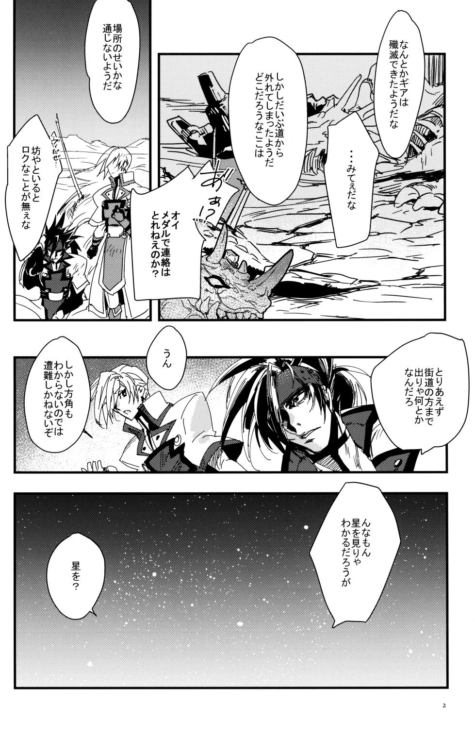 [Milk Dipper (Dougenzaka Itori)] SEIRIOS (Guilty Gear) - Page 3