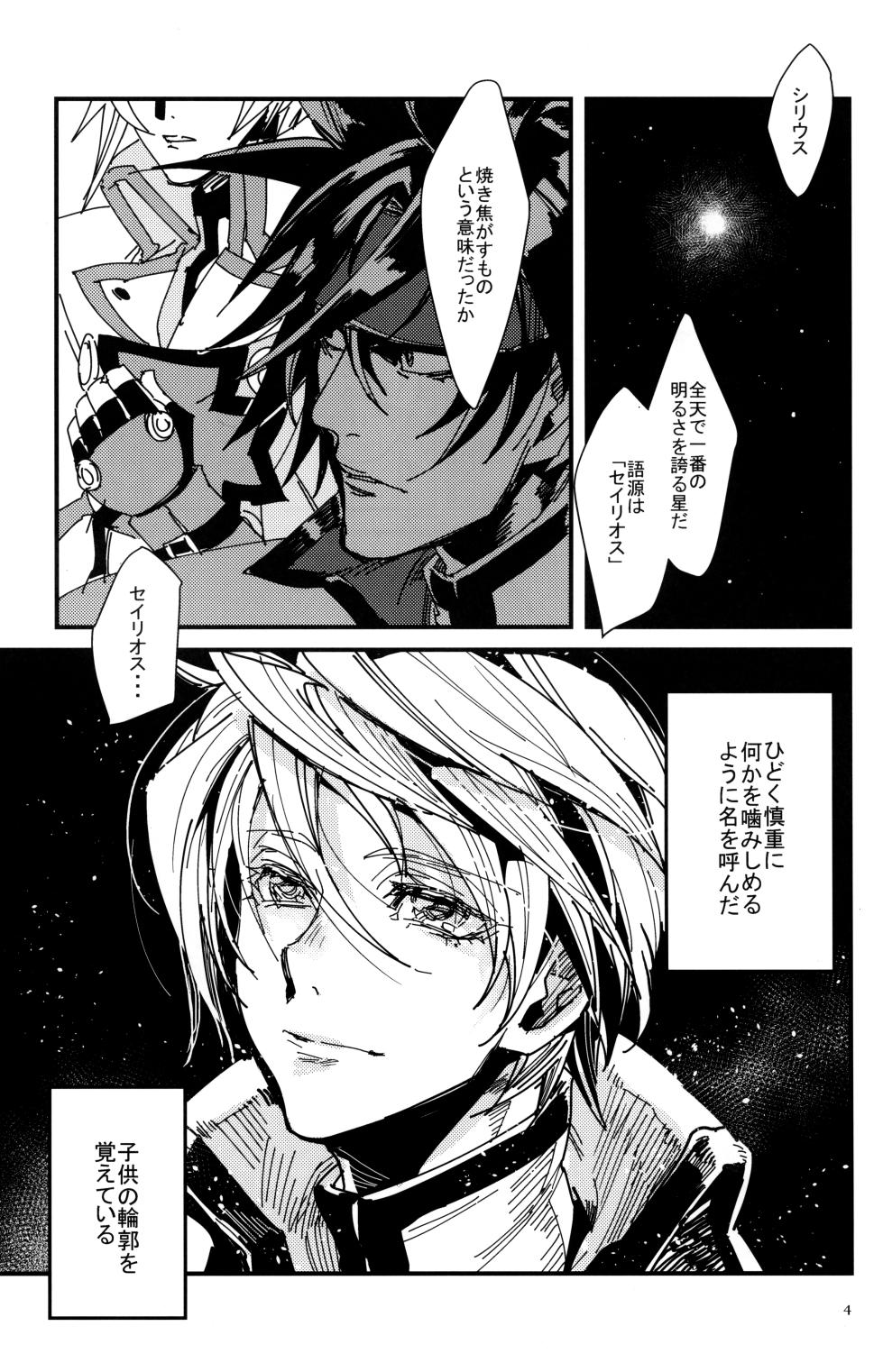 [Milk Dipper (Dougenzaka Itori)] SEIRIOS (Guilty Gear) - Page 5