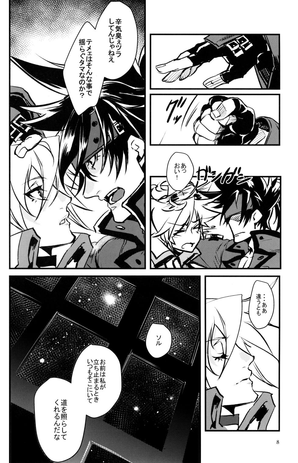 [Milk Dipper (Dougenzaka Itori)] SEIRIOS (Guilty Gear) - Page 9