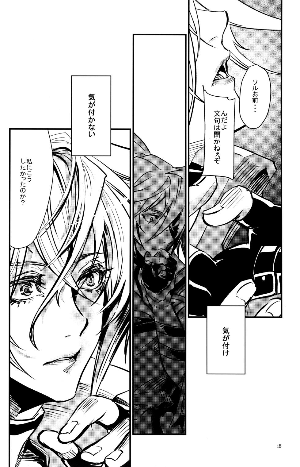 [Milk Dipper (Dougenzaka Itori)] SEIRIOS (Guilty Gear) - Page 19