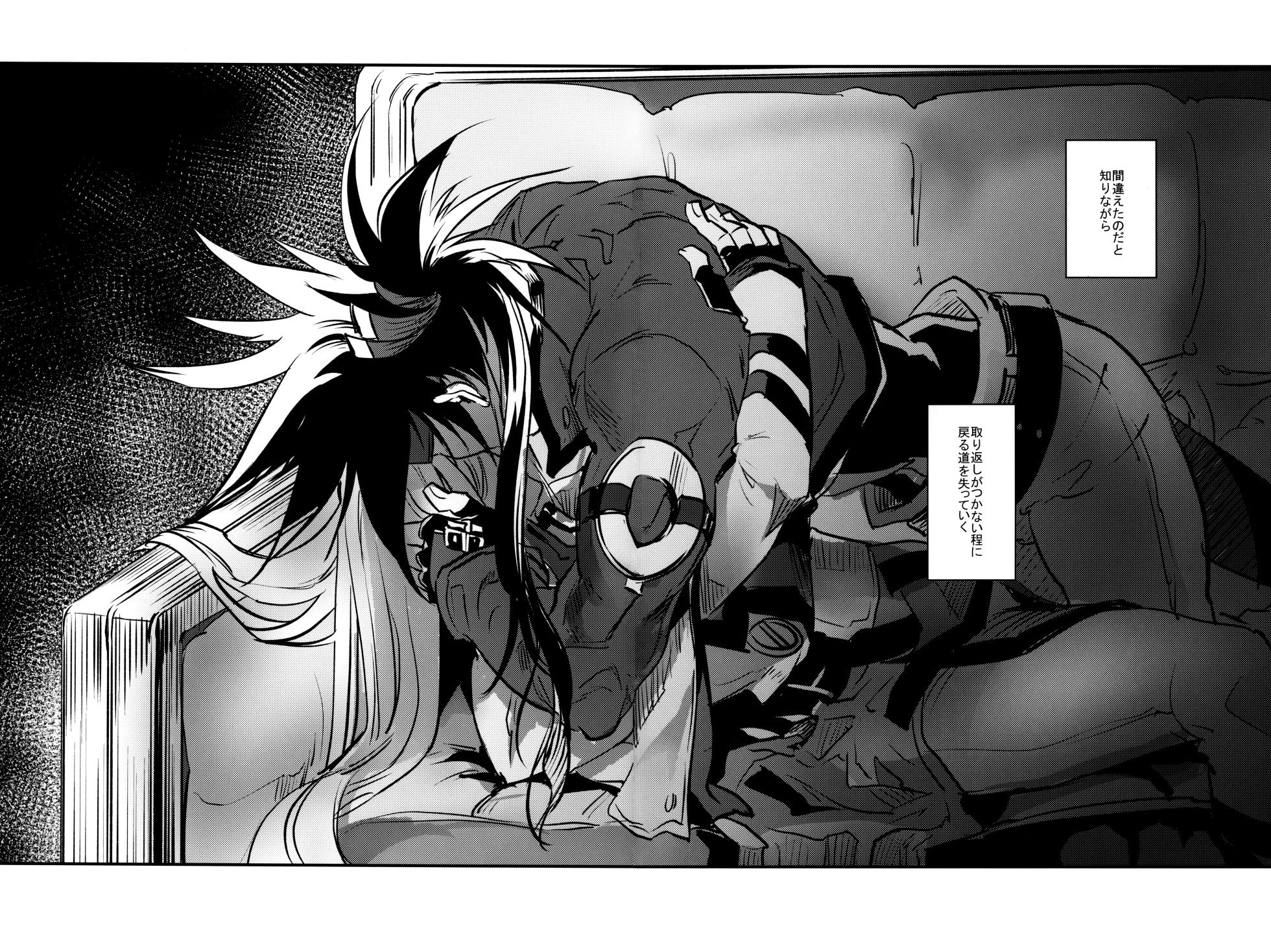 [Milk Dipper (Dougenzaka Itori)] SEIRIOS (Guilty Gear) - Page 21