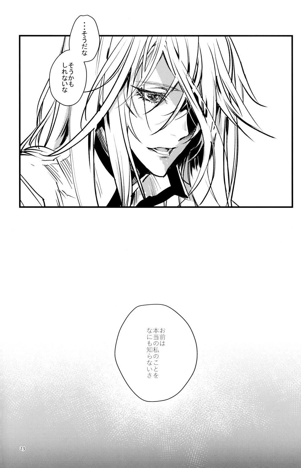 [Milk Dipper (Dougenzaka Itori)] SEIRIOS (Guilty Gear) - Page 23