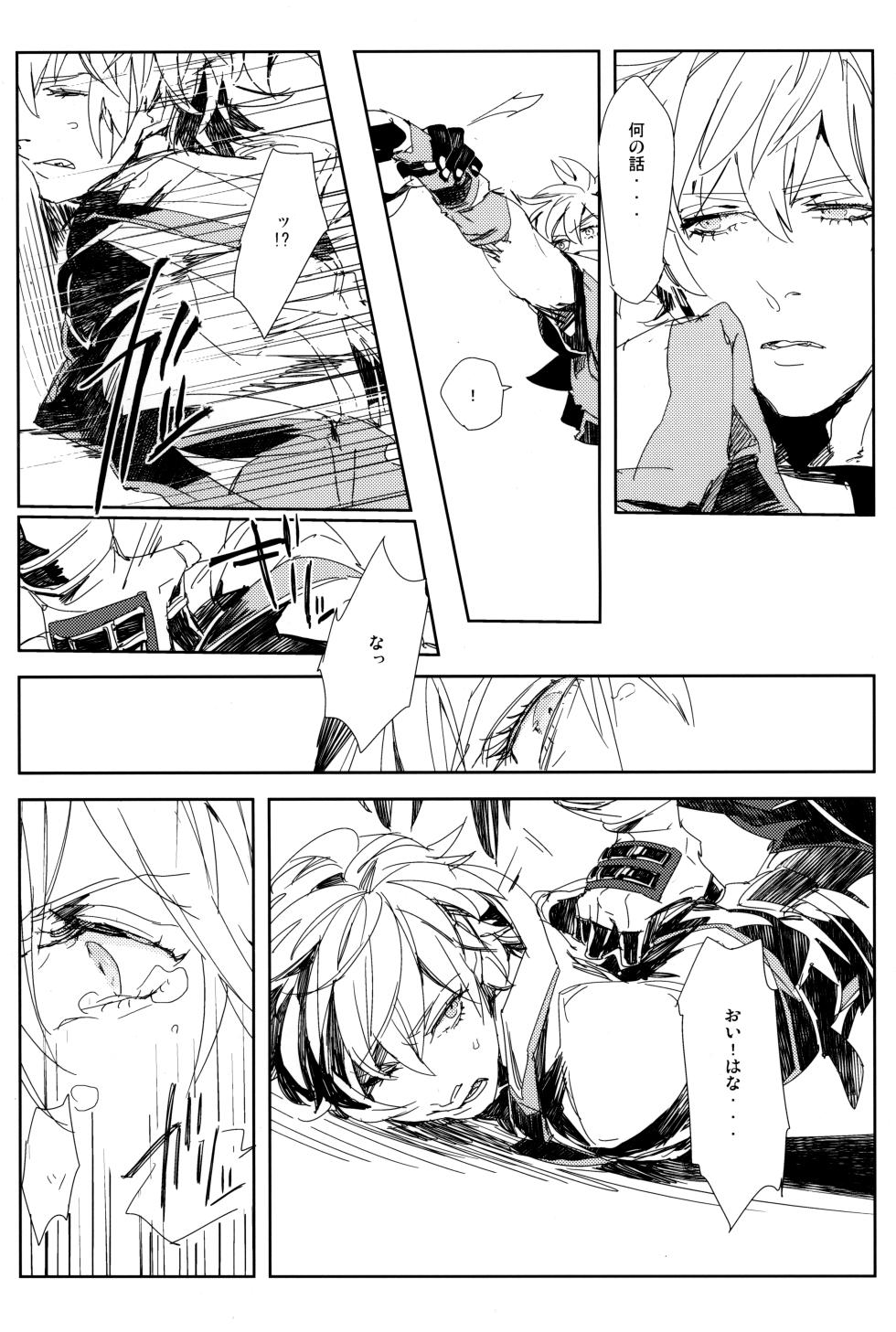 [Komachi Seika (Robako)] Perversion (Guilty Gear) - Page 34