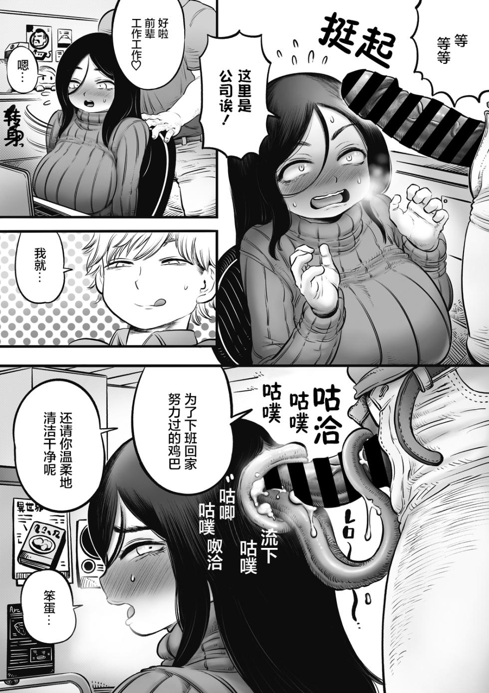 [Kawata Hiyori] Futakuchi Onna no Niguchi-san (COMIC GAIRA Vol. 15) [Chinese] (肉包汉化组) - Page 10