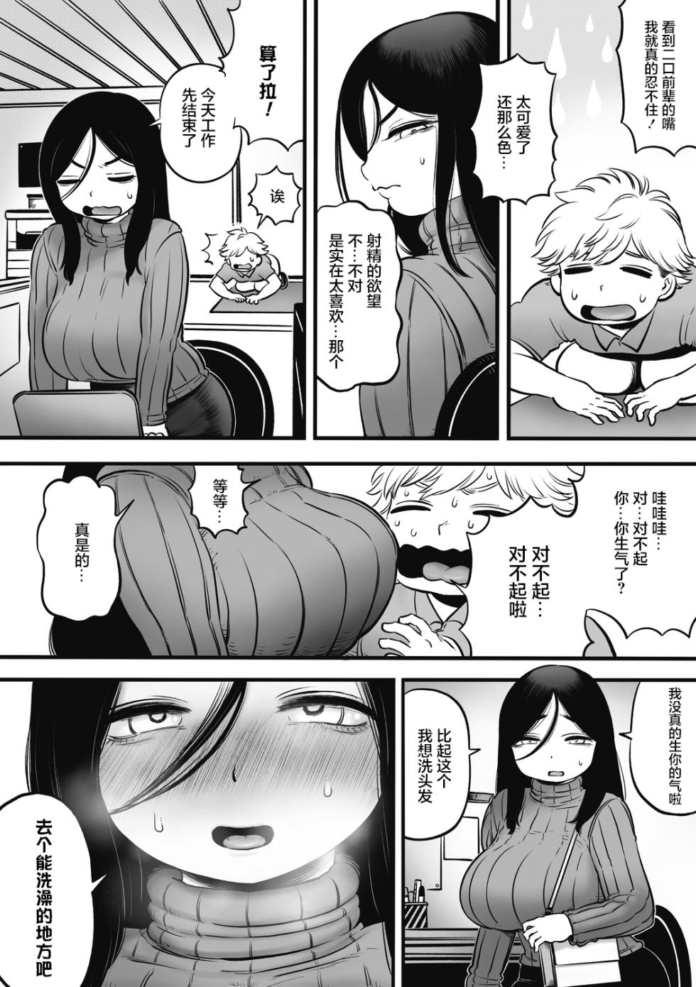 [Kawata Hiyori] Futakuchi Onna no Niguchi-san (COMIC GAIRA Vol. 15) [Chinese] (肉包汉化组) - Page 14