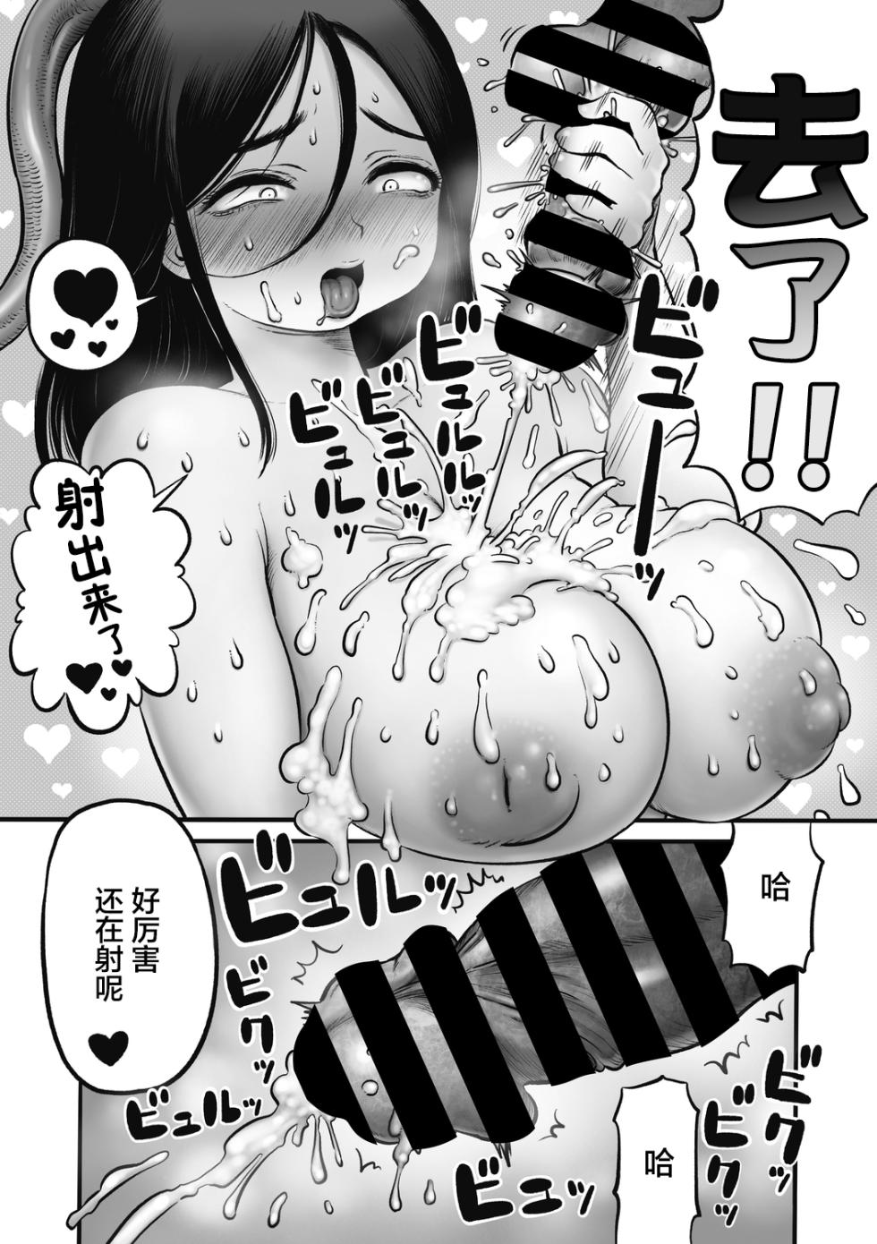 [Kawata Hiyori] Futakuchi Onna no Niguchi-san (COMIC GAIRA Vol. 15) [Chinese] (肉包汉化组) - Page 21