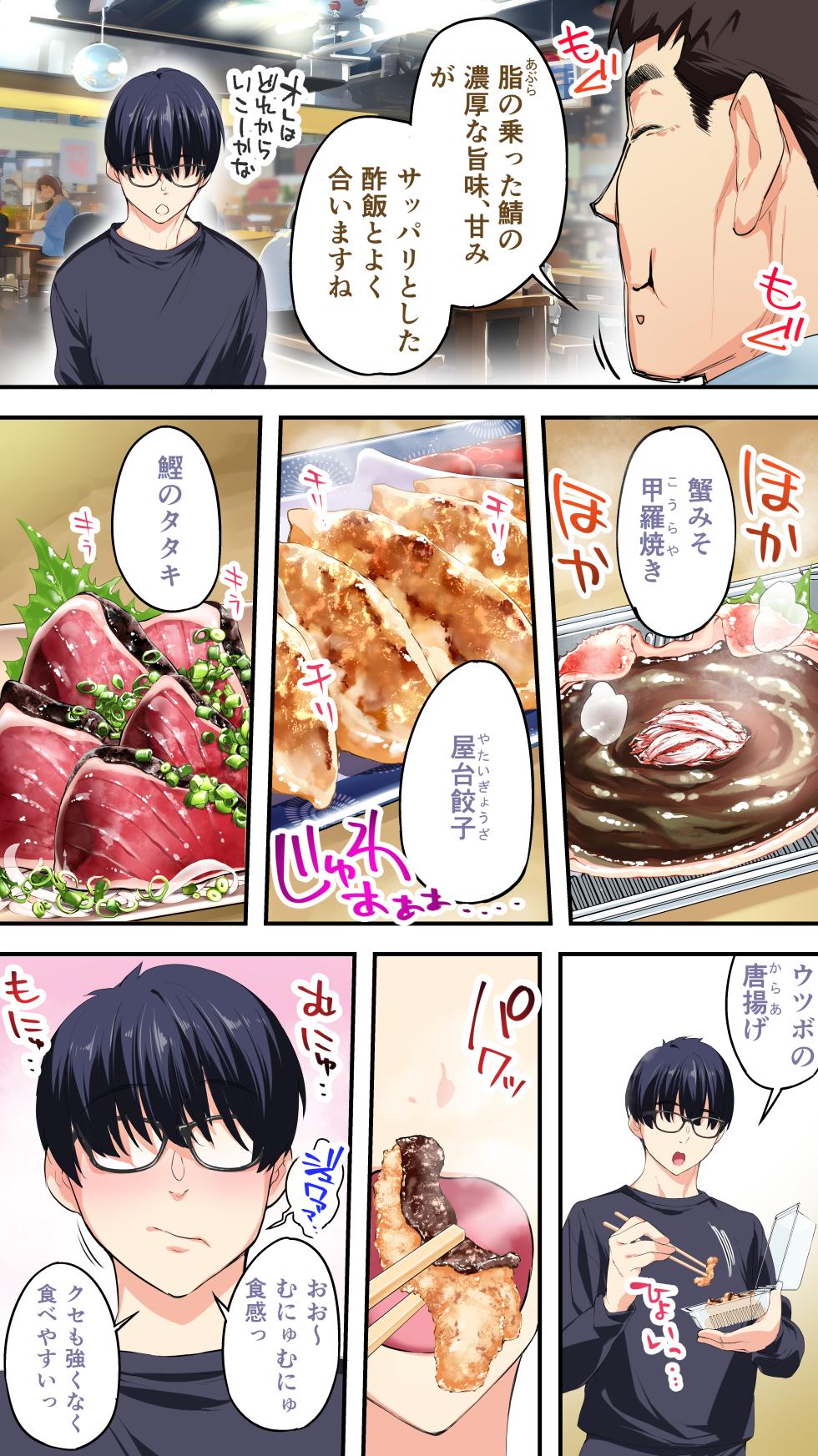 [STUDIO HUAN (Raidon)] Panpan Travelers Kochi Shuudan Rape Ryokou - Page 12