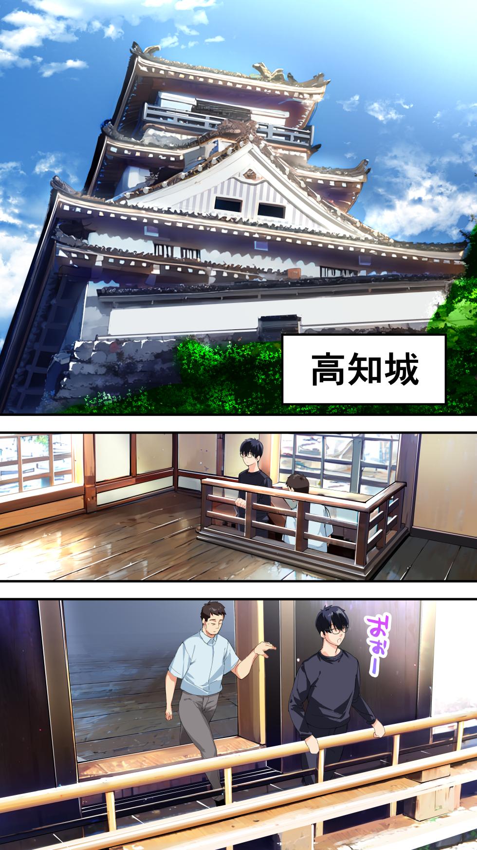 [STUDIO HUAN (Raidon)] Panpan Travelers Kochi Shuudan Rape Ryokou - Page 20