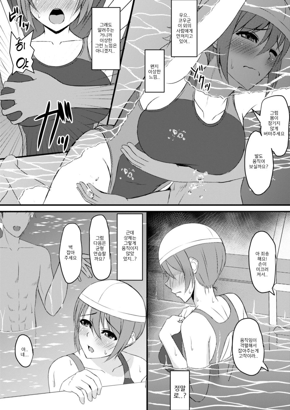 INSTRUCTOR 人妻編 - Page 11