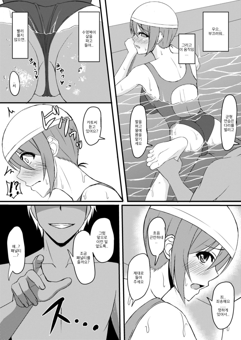 INSTRUCTOR 人妻編 - Page 12