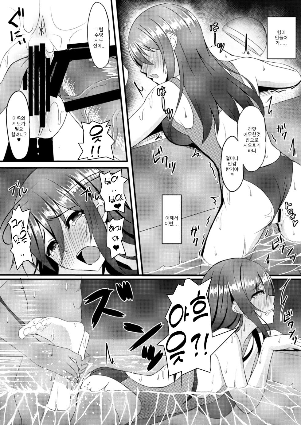INSTRUCTOR 人妻編 - Page 15