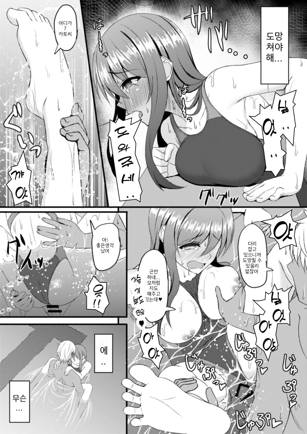 INSTRUCTOR 人妻編 - Page 17