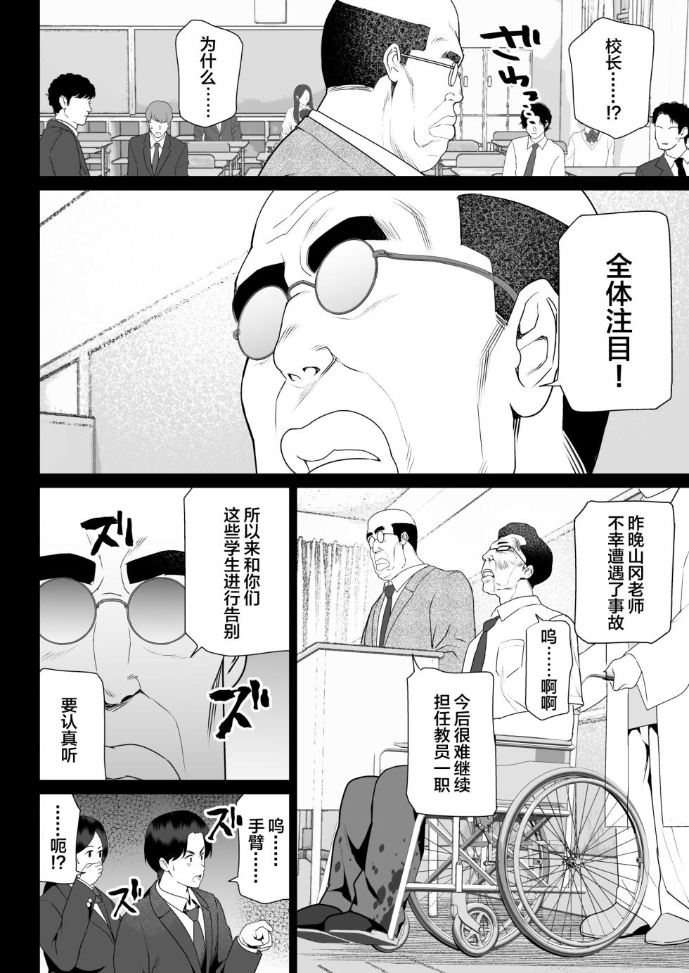 [Nanasshii] Zettai Fukujuu [Chinese] - Page 16