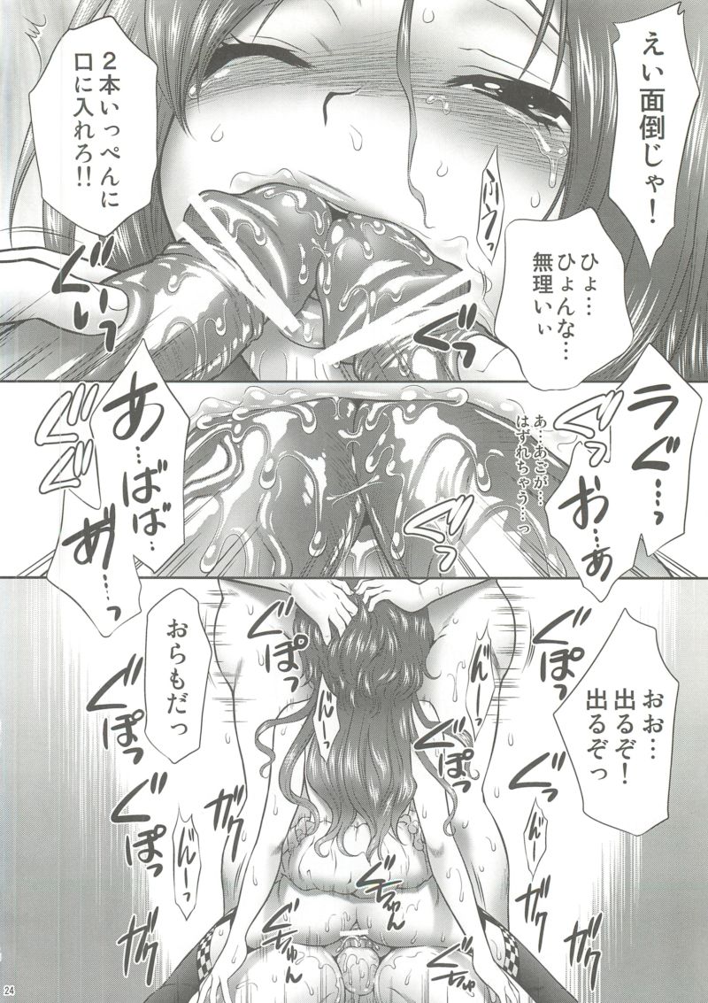 (COMIC1☆4) [U.R.C (Momoya Show-Neko)] Kaihime Muzan (Samurai Warriors) - Page 23