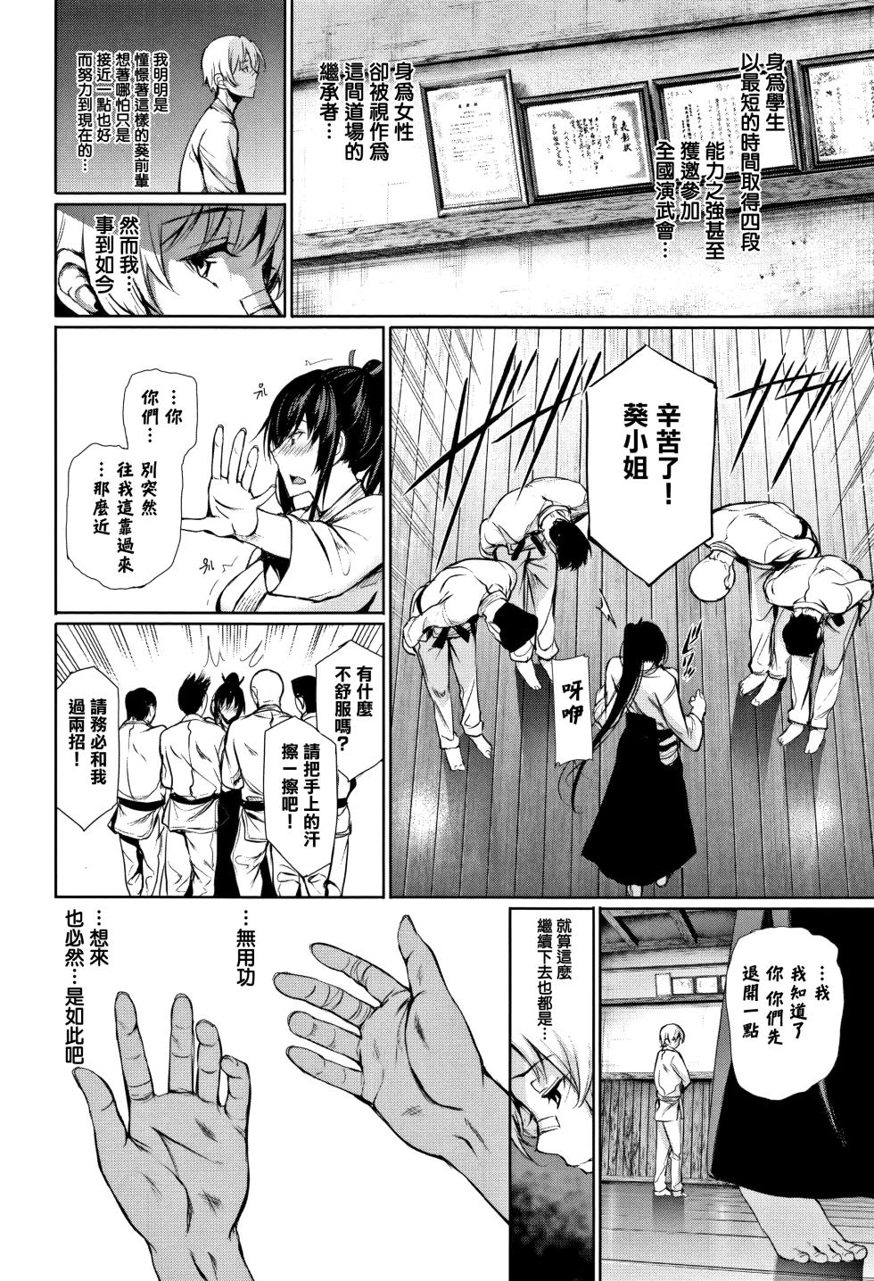 [Gentsuki] Kimi Omou Koi - I think of you. [Chinese] [Decensored] - Page 11