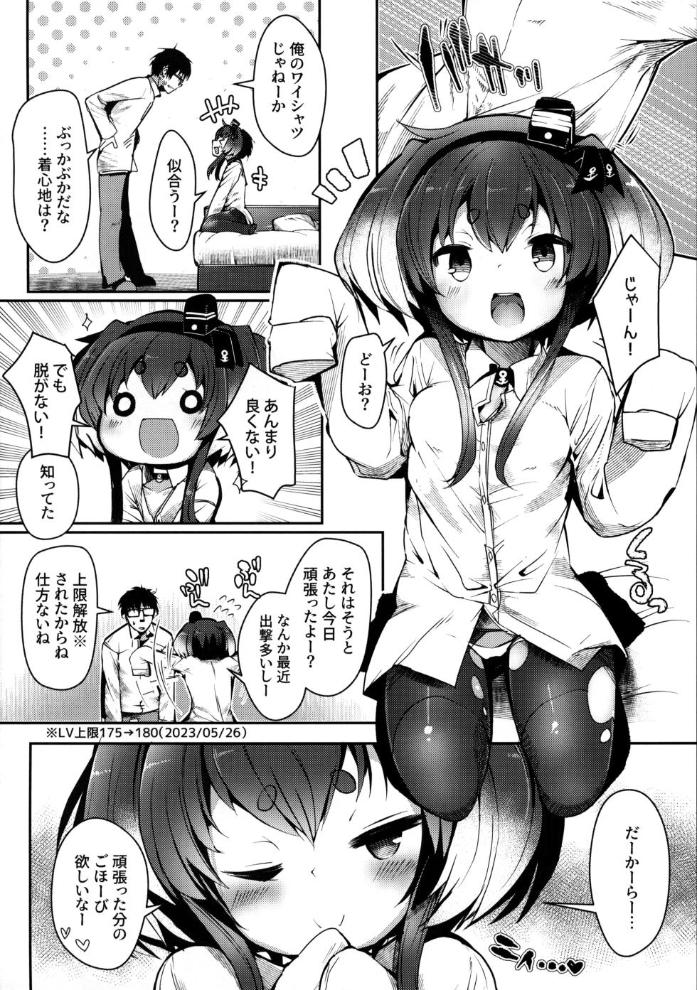 (C102) [STEELACT (Nijou Katame)] Tokitsukaze to Isshoni. Juuroku (Kantai Collection -KanColle-) - Page 5